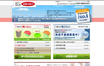 西鉄不動産株式会社大橋店