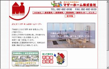 マザーホーム株式会社