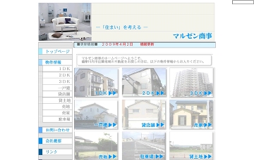 有限会社マルゼン商事