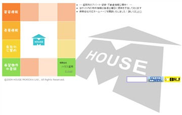 有限会社ハウス盛岡