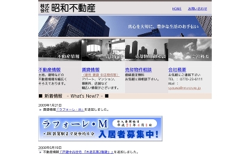 株式会社昭和不動産