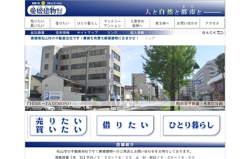 愛媛建物株式会社／本社